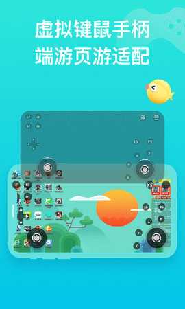 胖鱼道炫 4.3.7.8 安卓版 2