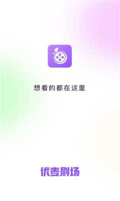 漫谭剧场 1.0.1 安卓版 3