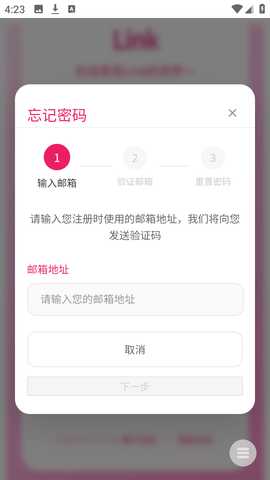 Link AI 1.0 安卓版 2