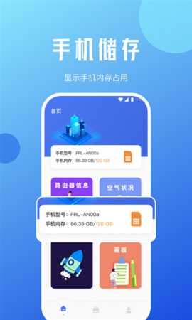 蜜蜂优化大师 1.0.0 安卓版 2