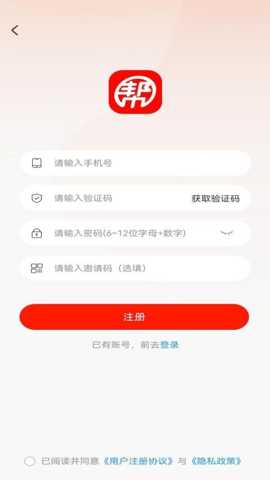 亿帮生活 1.0.4 安卓版 2