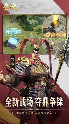 偃武 1.1.8168 安卓版 2