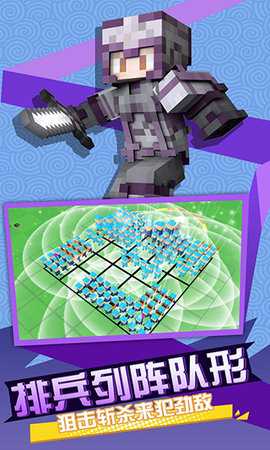 全民战争3D帝国 1.0.0 安卓版 3