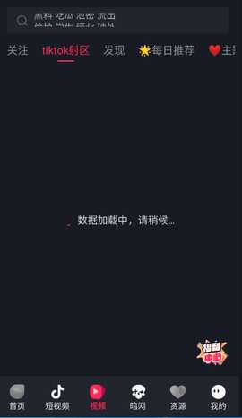 51tiktok 2.0.0 安卓版 3