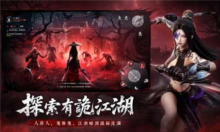 江湖有诡 1.1.4 安卓版 1