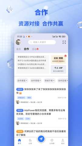 快出海 1.0.1 安卓版 2