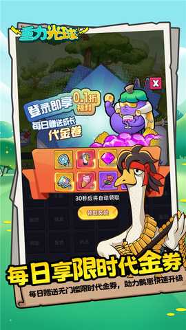 重力光球 1.0 安卓版 2