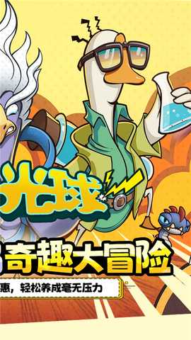 重力光球 1.0 安卓版 1