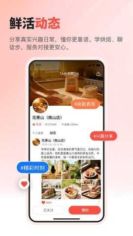扇面 1.2.6 安卓版 3