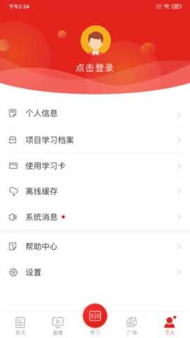 学习公社云 3.70.0 安卓版 2