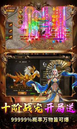 帝王荣耀 1.0 手机版 4