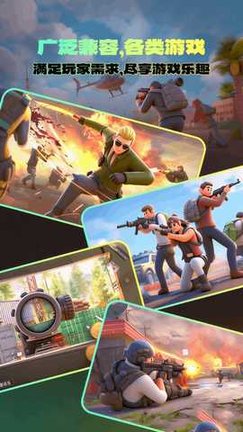 辅助准心助手 v1.1 安卓版 0