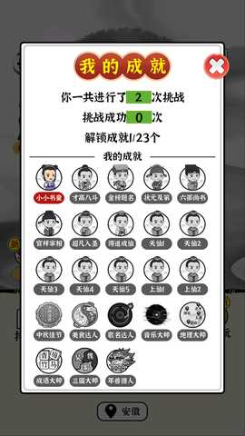 文字大玩家 1.0.8 安卓版 4