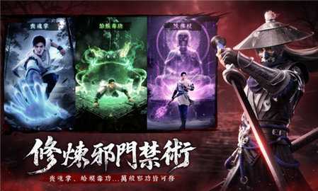 江湖有诡 1.1.4 安卓版 3