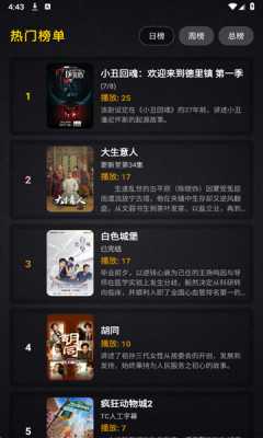 百纳影视 2.4.1 安卓版 2