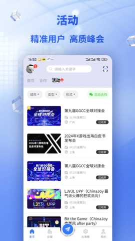 快出海 1.0.1 安卓版 1