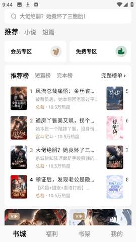 红烛小说 6.9.3.32 安卓版 0