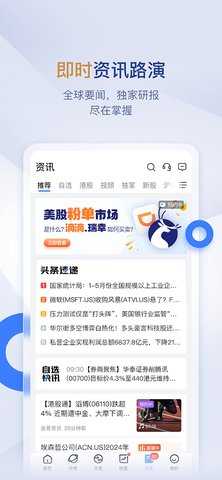 壹隆环球 4.5.3 安卓版 3