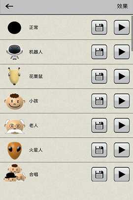 蝴蝶结变声器 1.2.5 安卓版 1
