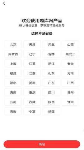 二建题库网 1.0.0 安卓版 2