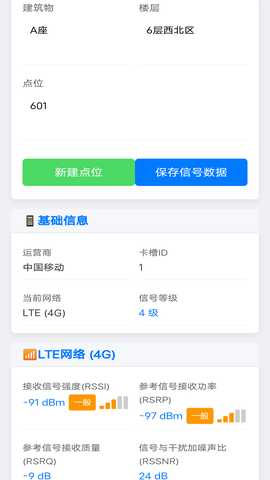 晋信通 v1.0.1 安卓版 1