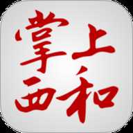 掌上西和app官方下载-掌上西和新闻客户端
