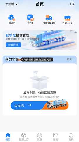 危安行 2.4.2 安卓版 3