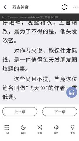 飞象小说 v1.2.1 安卓版 1