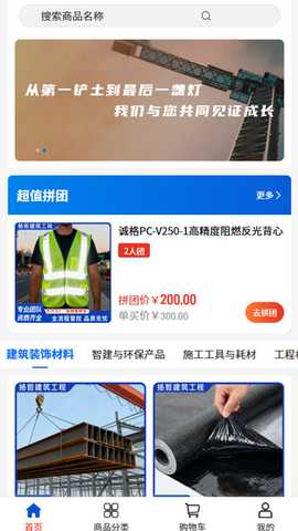 扬哲工程 v2.1 安卓版 1