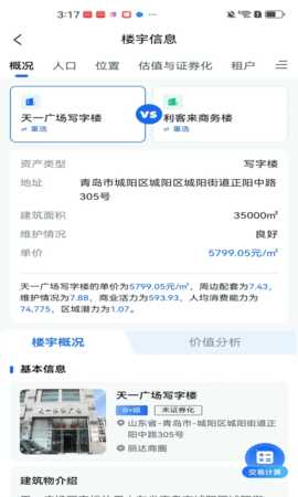 商宇通 1.15 安卓版 1