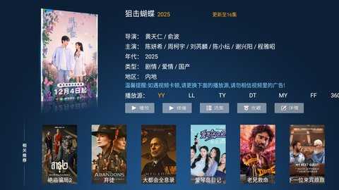 完美TV直播 7.6 安卓版 2