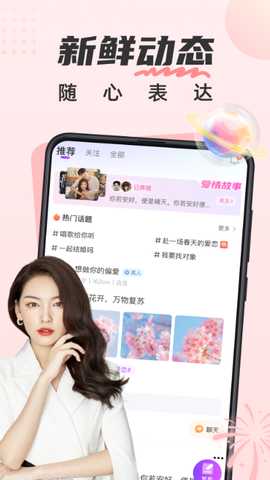 甜窝交友 v1.5.745 安卓版 2