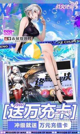 战火使命 1.0.5 最新版 4
