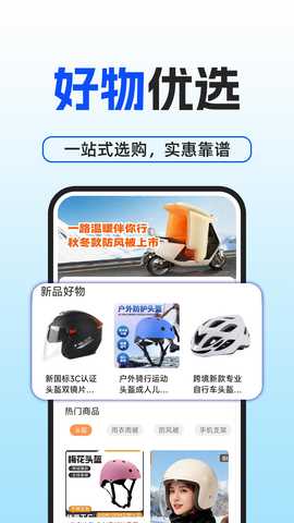 手机电动车钥匙 v1.0.2 安卓版 3