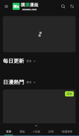 摸摸漫画 1.0 安卓版 1