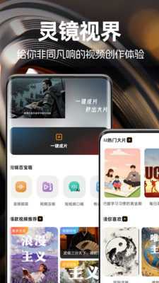 灵镜视界 1.0.0 安卓版 2