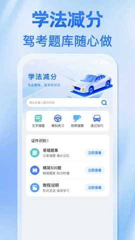 违章罚款标准查 v1.0.0 安卓版 3