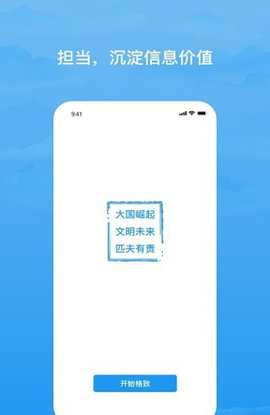 格致知识 1.6.1 安卓版 1