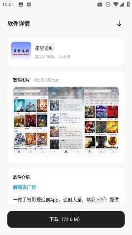 醉世软件仓 1.0 安卓版 1