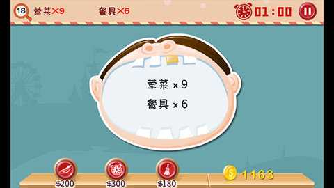 找你妹3 1.0 安卓版 3