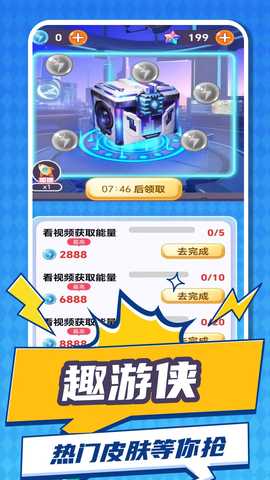 趣游侠 v1.4.2.2 安卓版 2