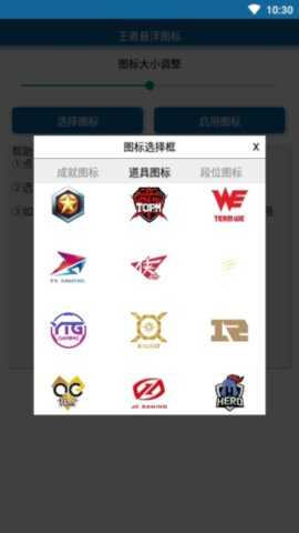 王者悬浮图标 3.0 最新版 3