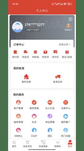 哈希优品 2.2.4 安卓版 3