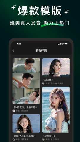 冬瓜配音 1.2.9 安卓版 2