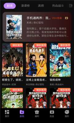 漫谭剧场 1.0.1 安卓版 2