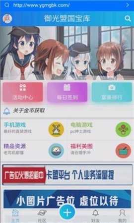 御光宝盒 1.0.1 安卓版 3