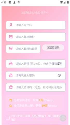 Link AI 1.0 安卓版 1