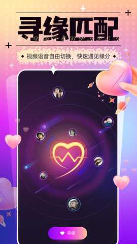 遇己聊 v2.5.0 安卓版 1