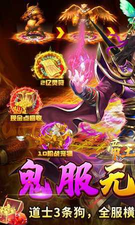 帝王荣耀0.1折 1.0 安卓版 1