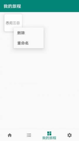 草亭旅游 v1.31 安卓版 2